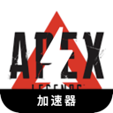 Apex英雄,Apexlegends